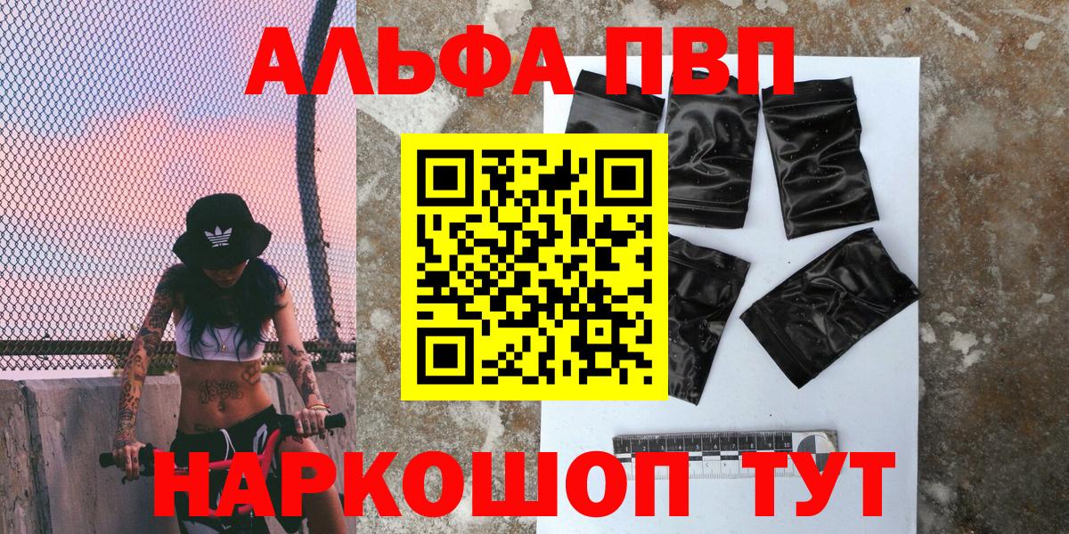 Alpha-PVP  APVP мука  A PVP кристаллы  Вход с VPN  цены наркотик  Чехов  Alpha-PVP кристаллы 