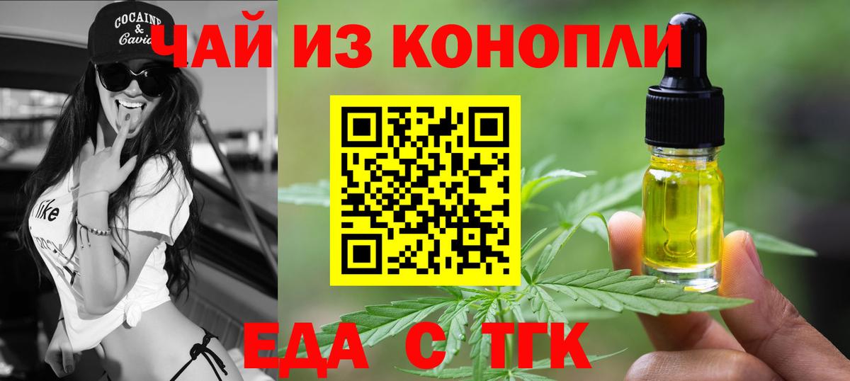 Чехов  Cannafood конопля  Вход с VPN 