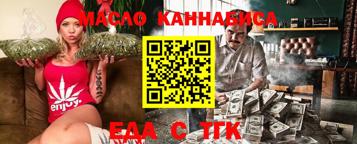 Canna-Cookies марихуана Чехов