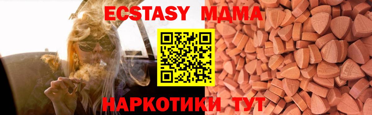 Чехов  ЭКСТАЗИ 280 MDMA  ЭКСТАЗИ 280мг  Ecstasy    вход  Вход с VPN 