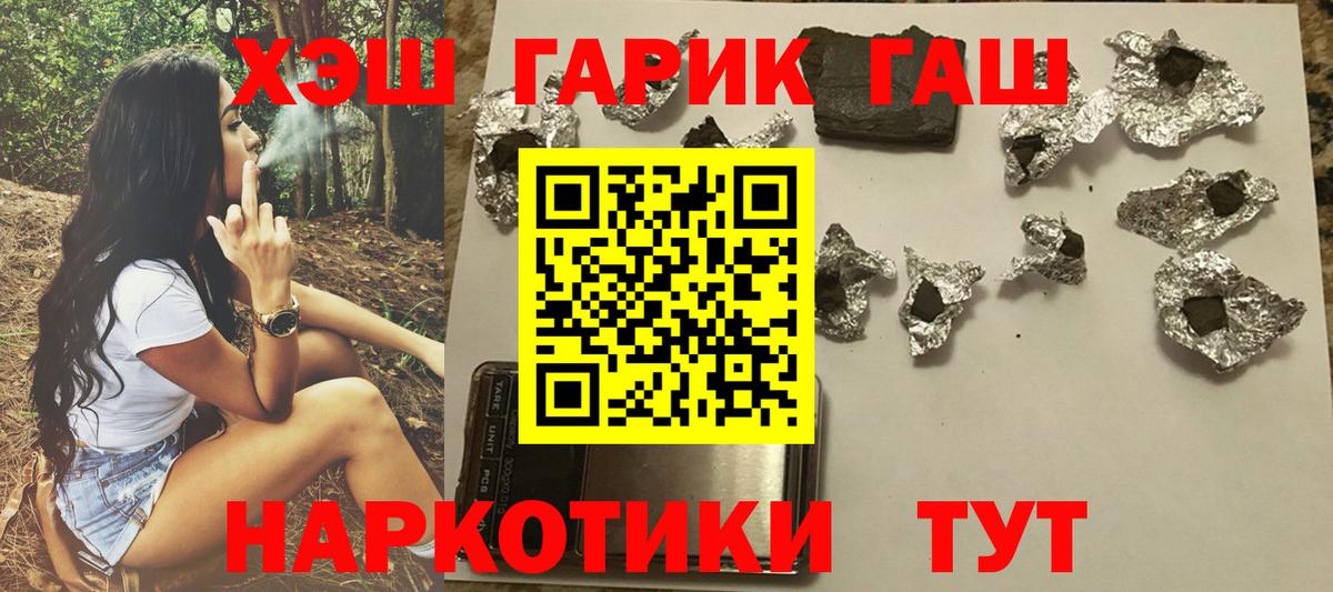 Чехов  Гашиш хэш  Вход с VPN  ГАШ гарик 