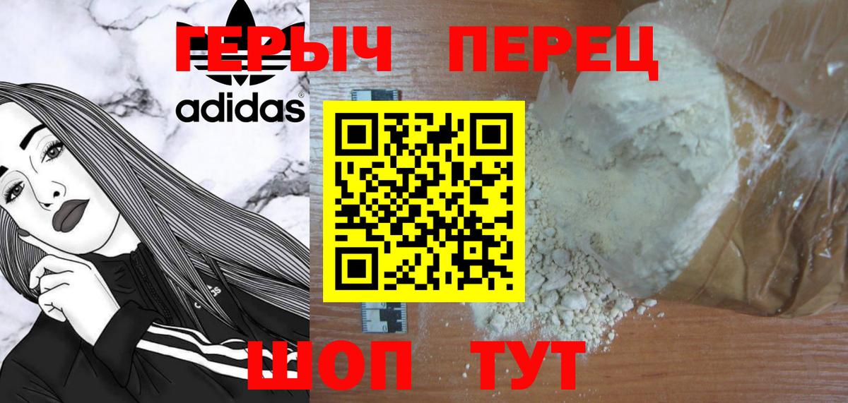 ГЕРОИН Heroin Чехов
