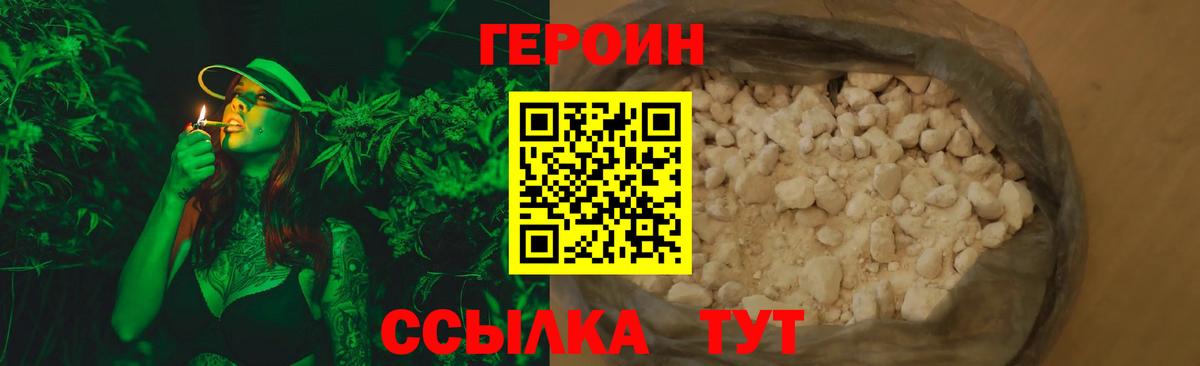 ГЕРОИН афганец  Вход с VPN  Чехов 