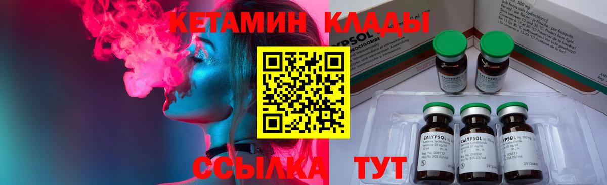 КЕТАМИН VHQ  Кетамин VHQ  Вход с VPN  это какой сайт  Чехов 