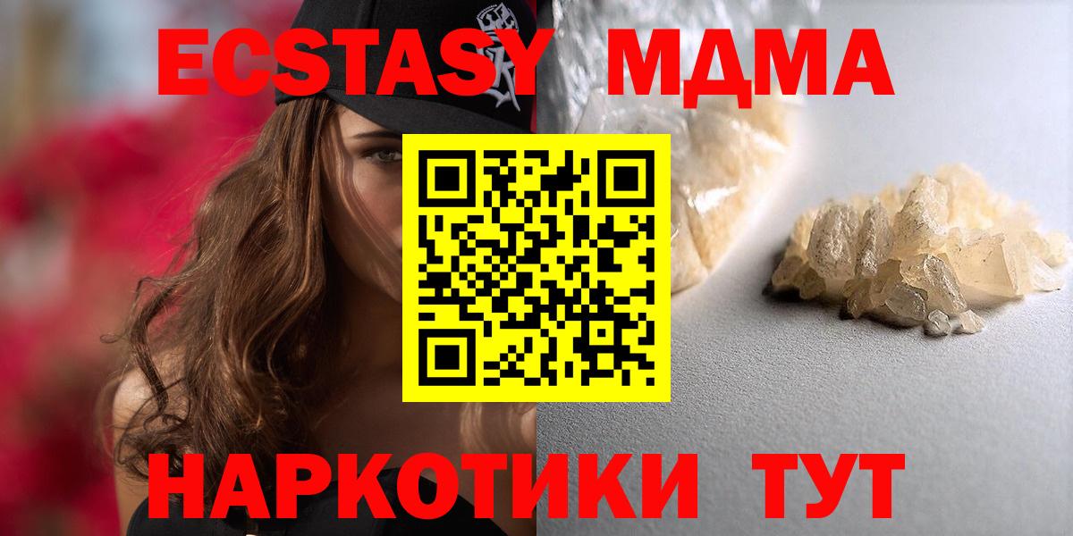 Чехов  MDMA молли  MDMA  Вход с VPN 