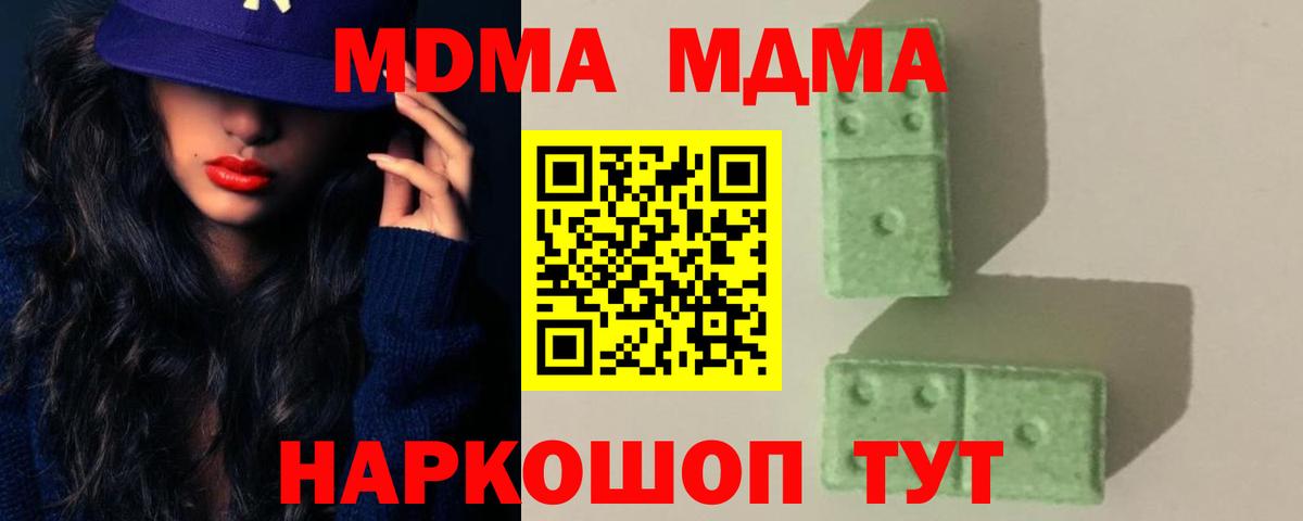 MDMA crystal Чехов