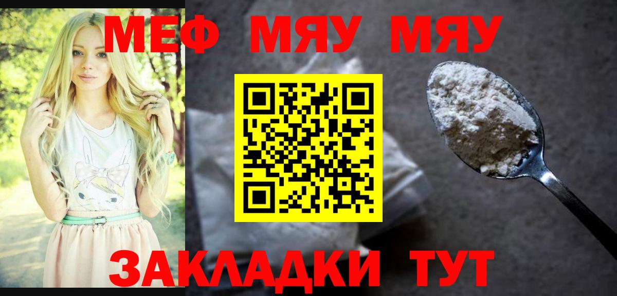МЕФ мука Чехов