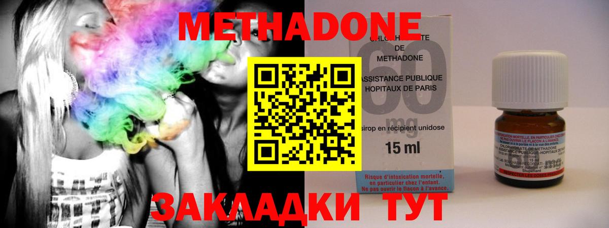 Чехов  МЕТАДОН methadone  Вход с VPN  Метадон мёд 