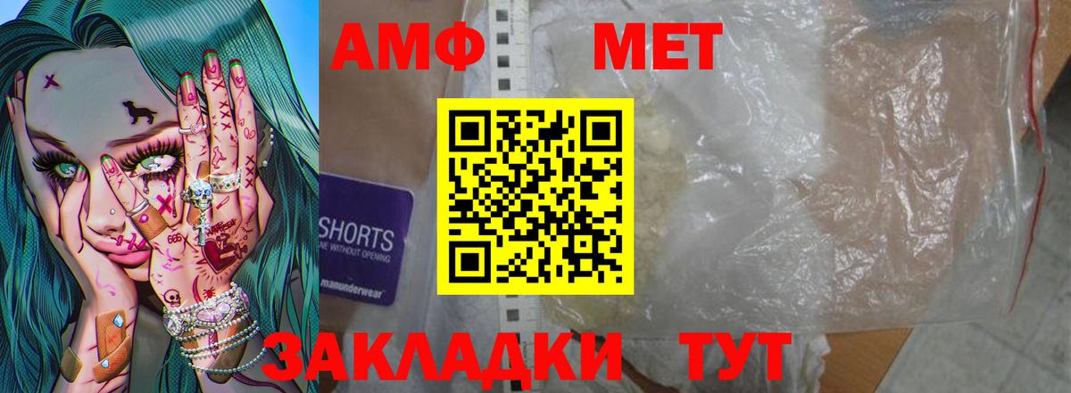 МЕТАМФЕТАМИН Декстрометамфетамин 99.9%  МЕТАМФЕТАМИН Декстрометамфетамин 99.9%  Чехов  Вход с VPN 