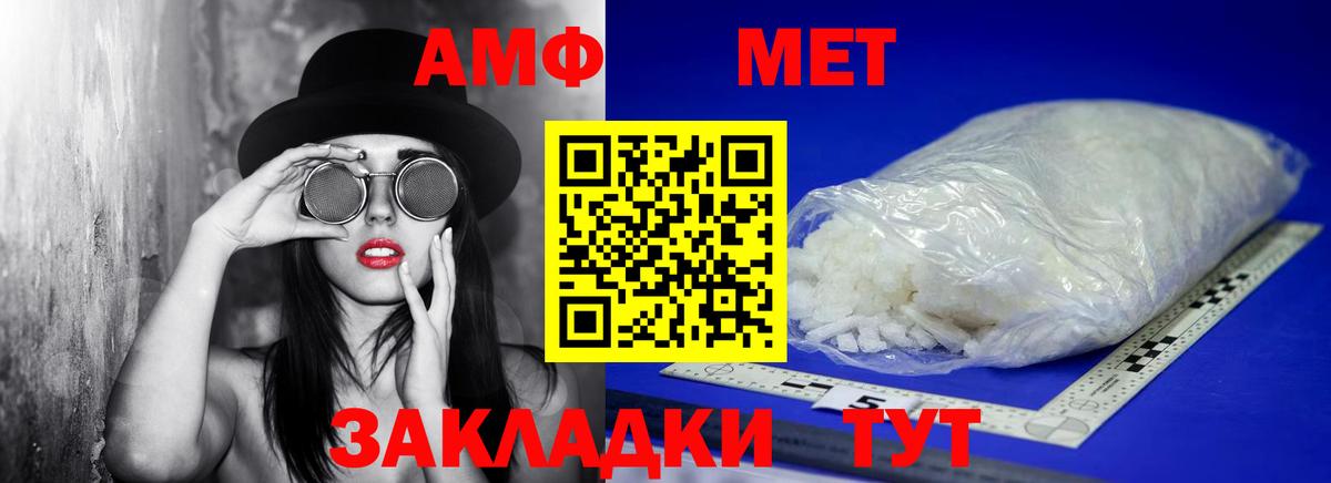 МЕТАМФЕТАМИН винт Чехов
