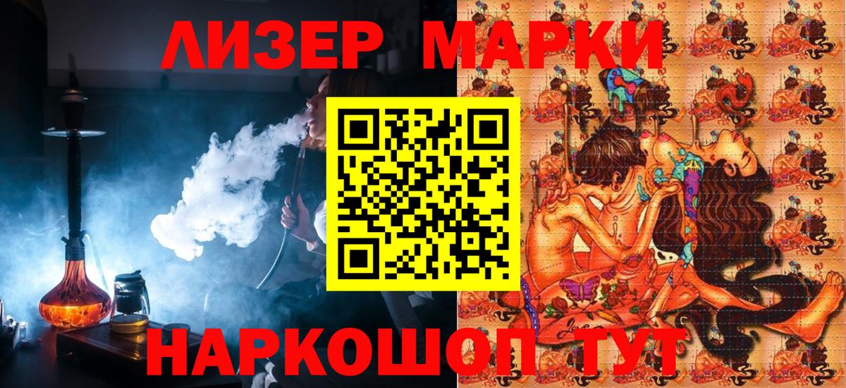 Чехов  Наркотические марки 1,5мг  Вход с VPN 