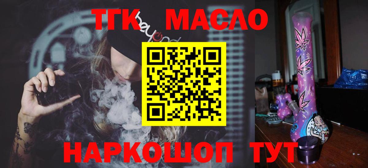 Дистиллят ТГК вейп с тгк Чехов