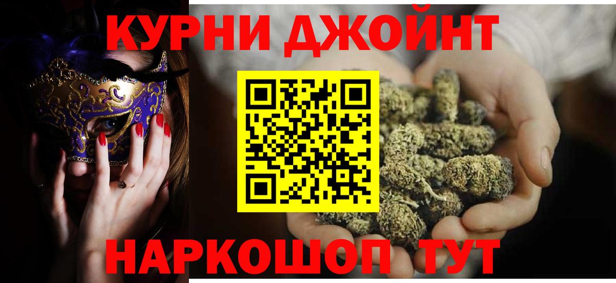 Бошки Шишки SATIVA & INDICA  Конопля марихуана  Чехов  Вход с VPN 